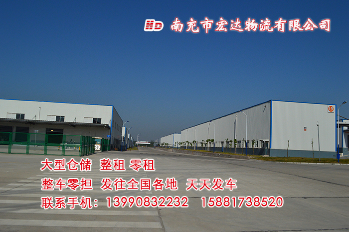 宏達(dá)物流大型倉(cāng)儲(chǔ)整租零租8